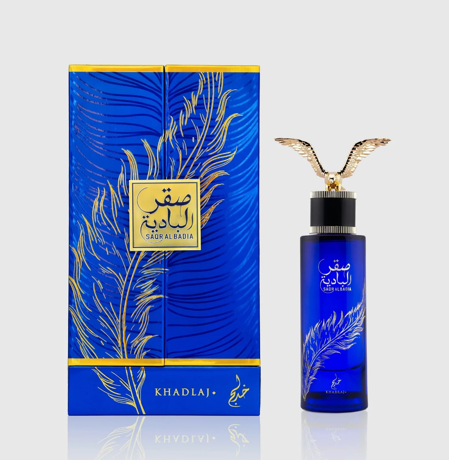 Saqr Al Badia